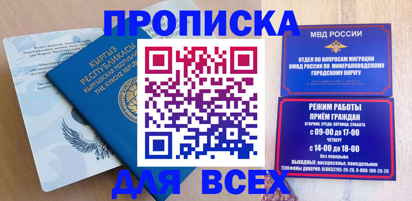 временная регистрация поиск в Бердске