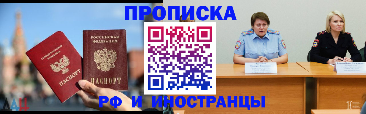 временная регистрация госуслуги в Бердске